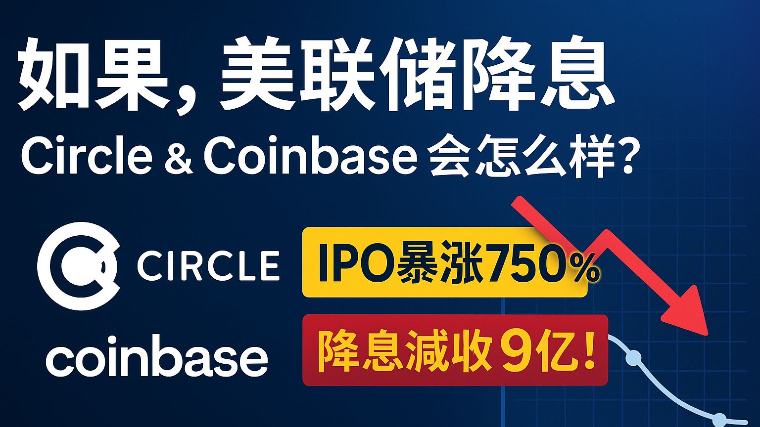专家称Coinbase将在年底冲破美联储美元，引发引发关注