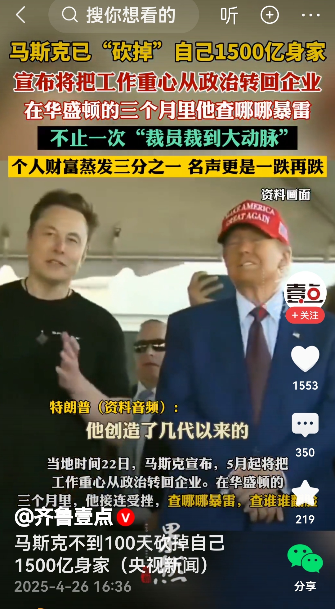关于马斯克再次发推，SOL瞬间上飙升486%！，市场关注的信息