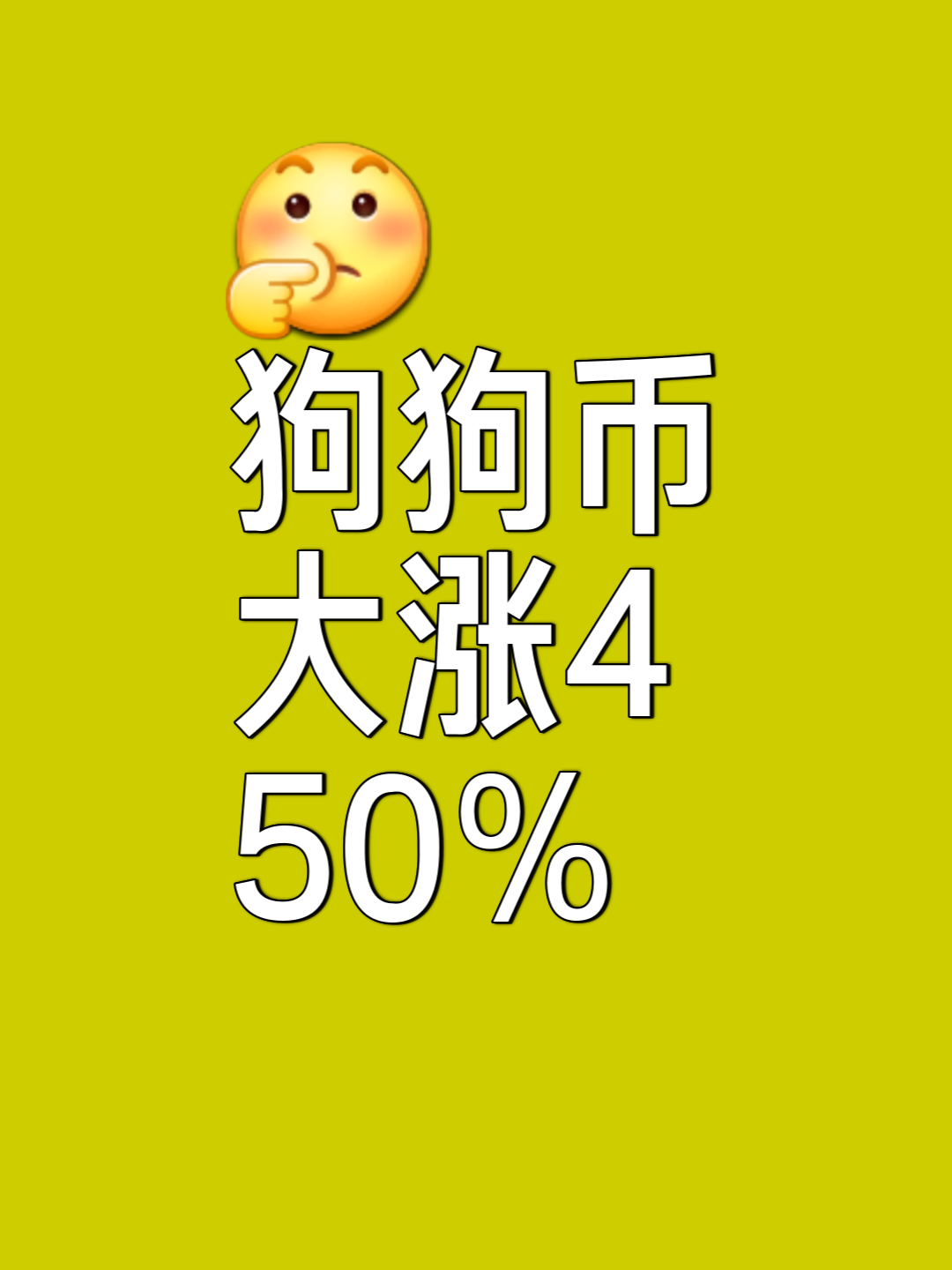 狗狗币意外遭遇安全漏洞，损失高至20.29万美元，投资者瞩目