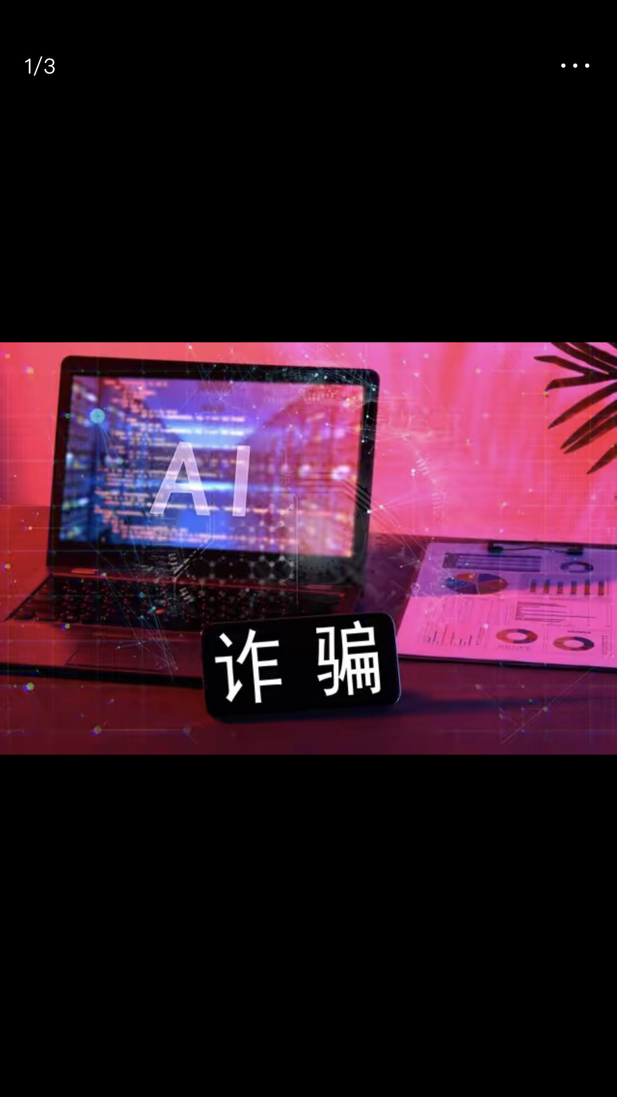 关于火币骗局曝光真相浮出水面，已有超131人被骗！！的信息